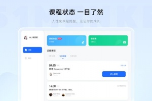 门课app