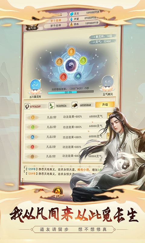 想不想修真官方正版