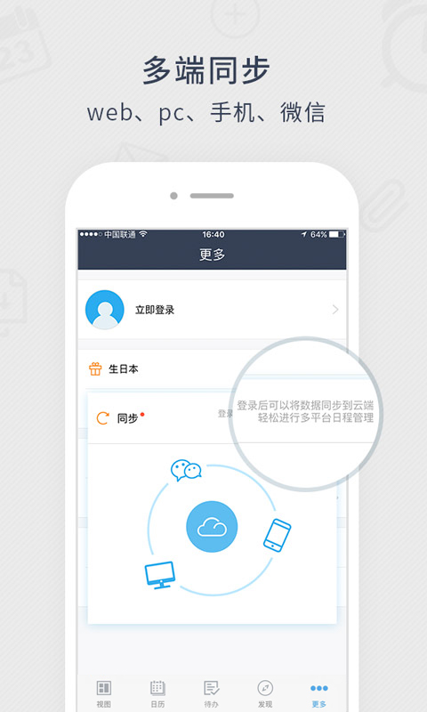 365日历万年历黄历app