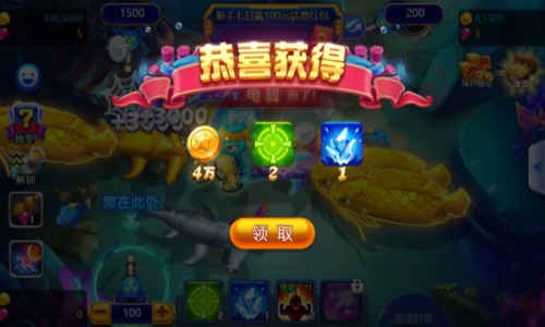 电玩捕鱼2黑金版