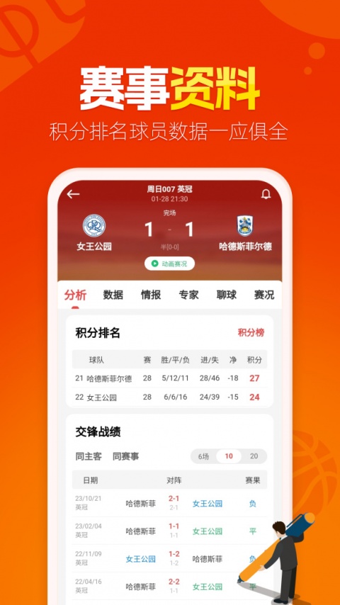 懂球圈app