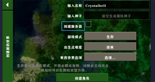 生存战争2.4插件版