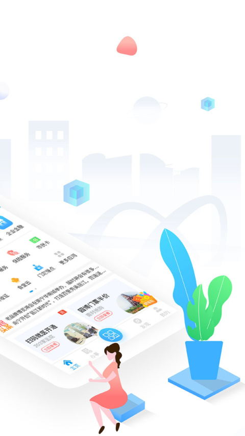 爱南宁app