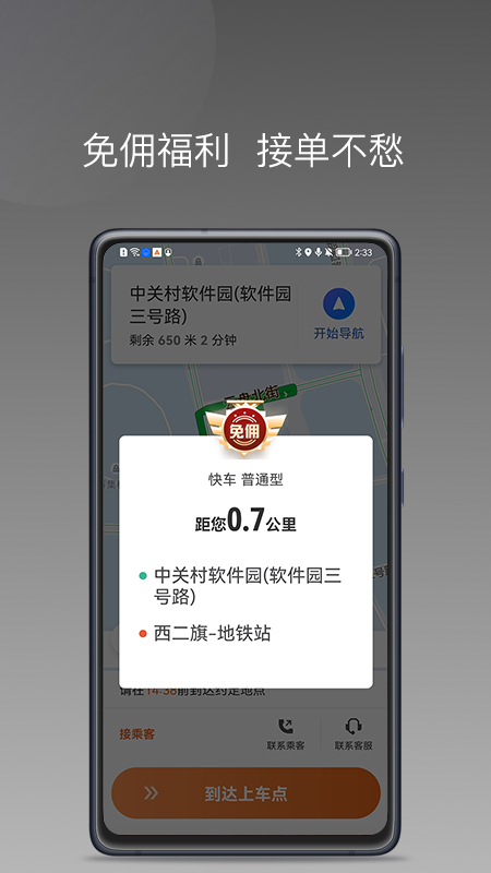安渝出行app