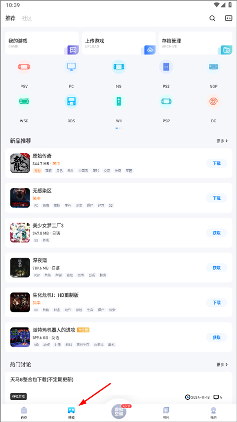 爱吾游戏宝盒官方版