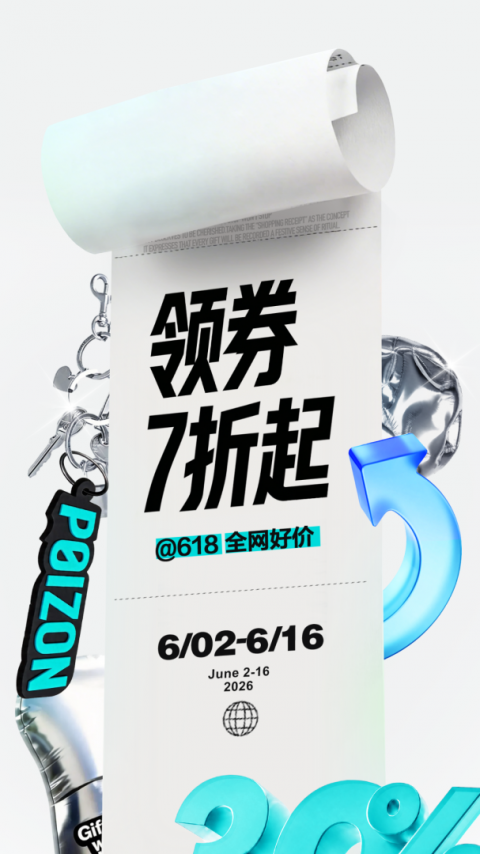 得物app官方版