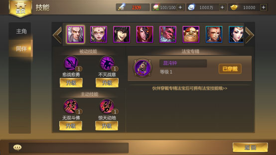 少年悟空传华为版