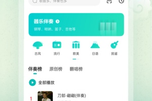 5sing原创音乐app