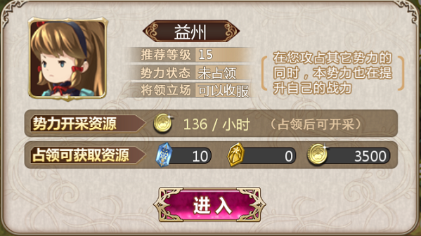 姬魔恋战纪九游版