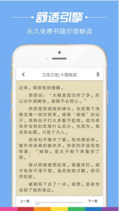 悦读小说历史版