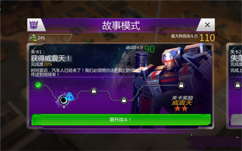 变形金刚地球之战小米账号登录版