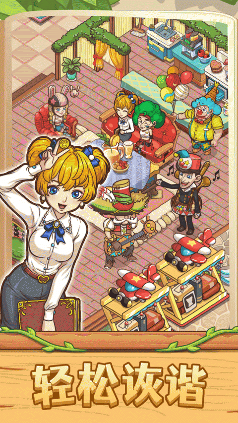 爱丽丝的梦想游戏