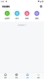 龙的天空app