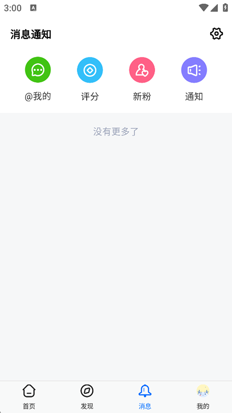 龙的天空app