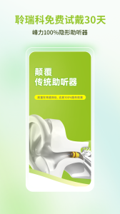 听博士官方版