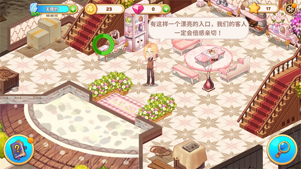 可爱豪宅官方正版