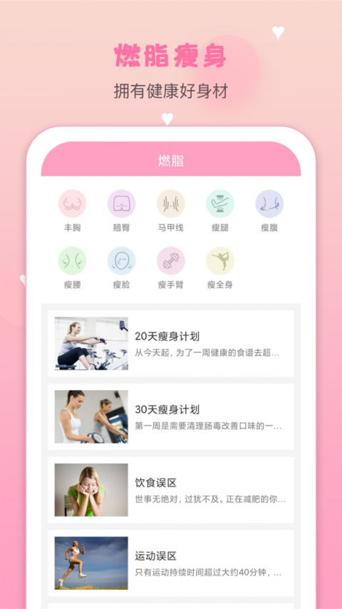 月经期安全期管家最新版
