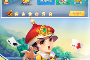 多乐保皇最新版