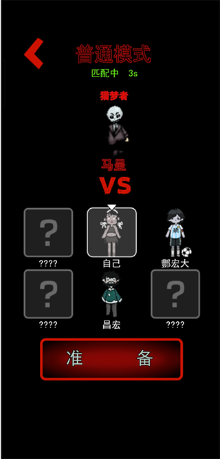 猛鬼宿舍无限金币破解版