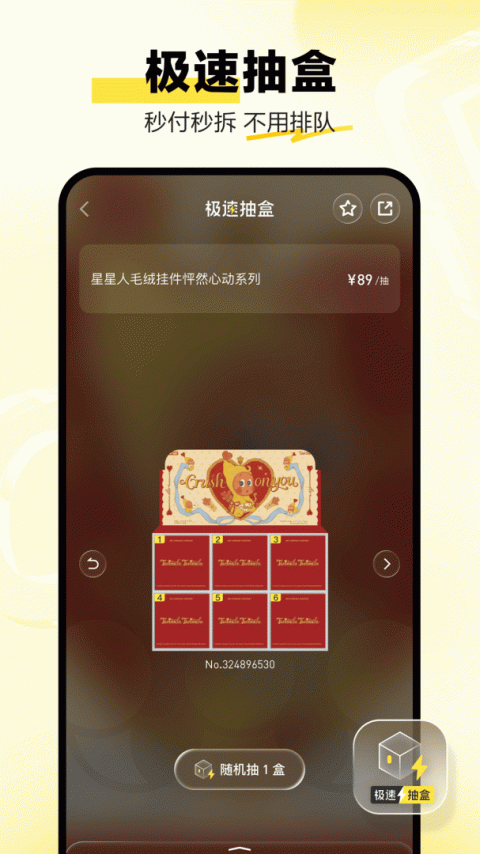 泡泡玛特app