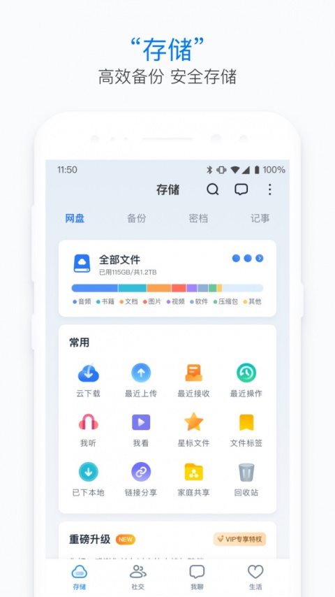 115生活最新版