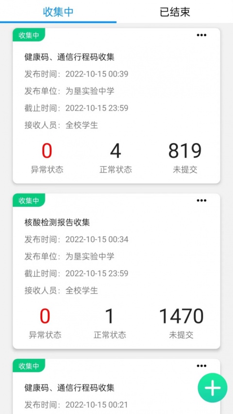 为垦小绿伞app