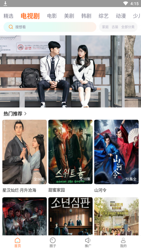 王牌影视纯净版