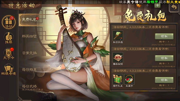 三国杀移动版官服