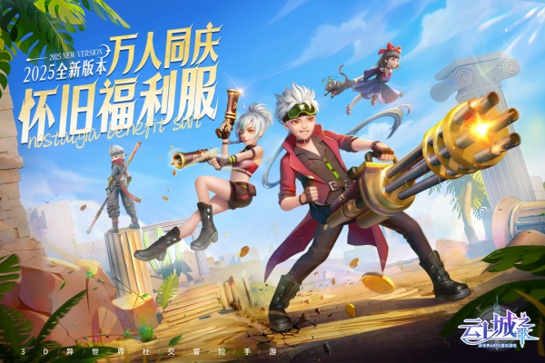 云上城之歌九游渠道服