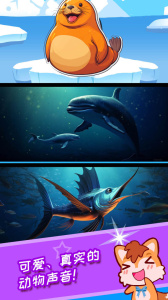 宝宝儿童海洋王国最新版