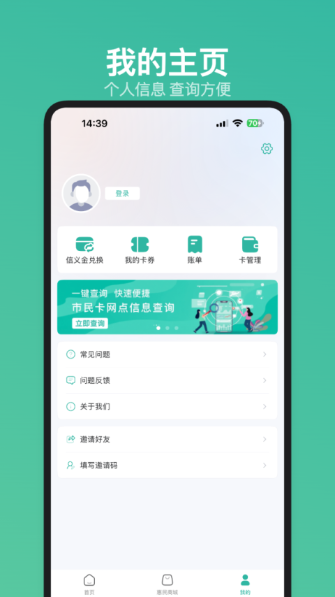 金华市民卡官方版app