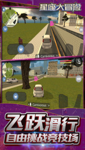 星座大冒险测试版