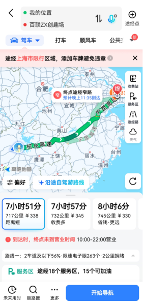 高德导航2025最新版