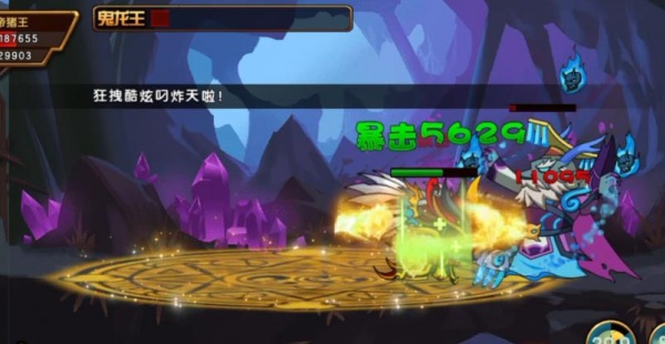 造梦西游4果盘版