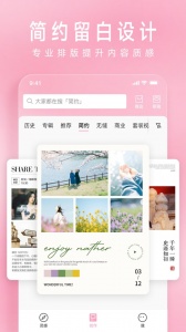 简拼app