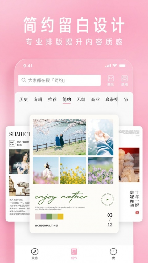 简拼app