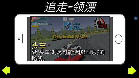 FR Legends手游