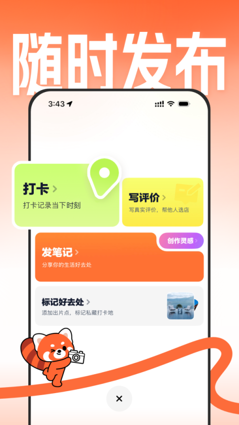 大众点评商家版