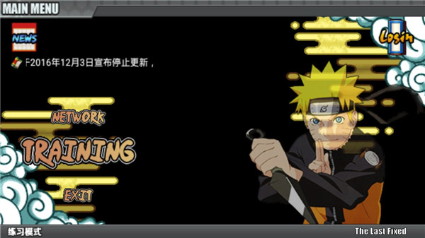 鸣人的假期无白屏无广告版