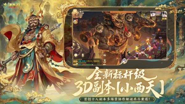 大话西游小米版