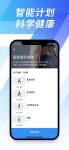 7分钟运动app