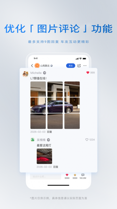 iBuick手机版