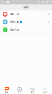 邮政员工自助app