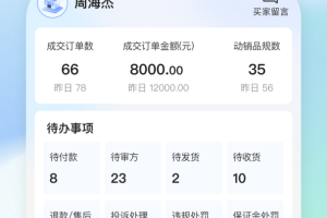 药房网商城商家版app