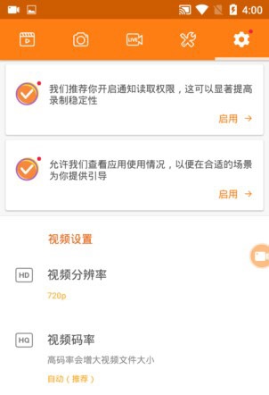 小熊录屏app