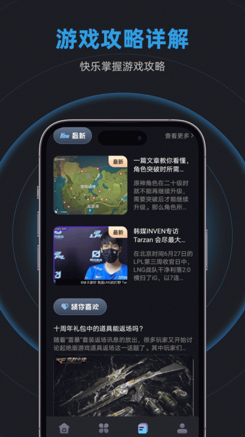 逐鹿助手app
