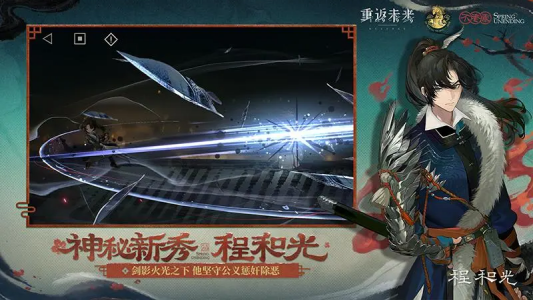 重返未来1999官方版