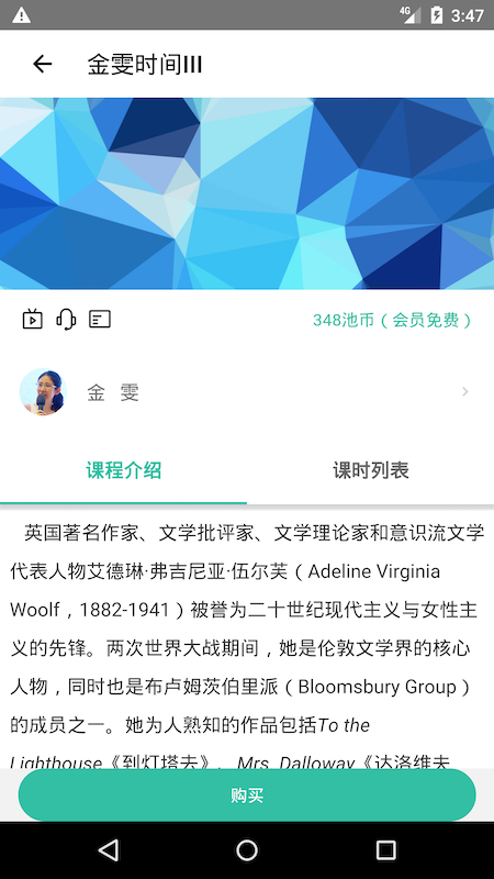 池馆app