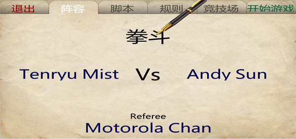 摔跤革命3D中文版