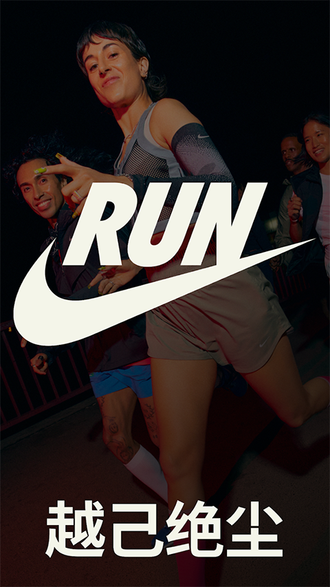 nike run club官方版